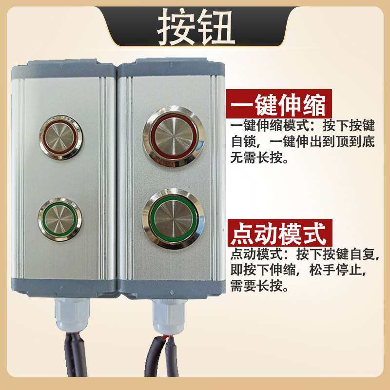 j8推杆电机器按钮开关24V按钮12V直流电动伸缩杆其他g3