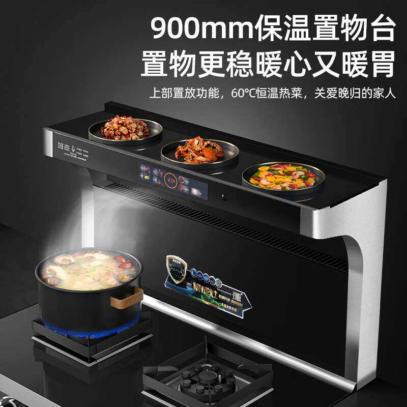 集成灶一体家用集成灶自动清洗大吸力消毒柜蒸烤箱油烟机