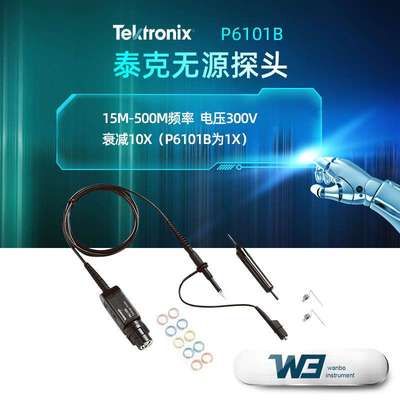 TEKTRONIX泰克无源电压探头P6101B衰减1X带宽15MHz示波器无源探头