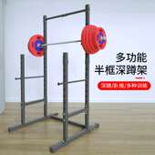 斯博锐家用多功能半框深蹲架龙门架卧推架单杠引体向上综合训练器