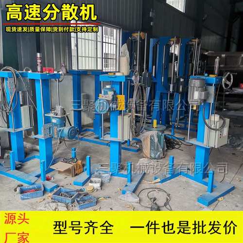 新款半防爆电动升降分散机 混合乳胶涂料油墨搅拌机 实验室调色机