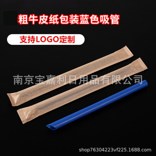 一次性尖口奶茶珍珠吸管PP塑料独立包装 23cm牛皮纸透明柠檬茶果汁