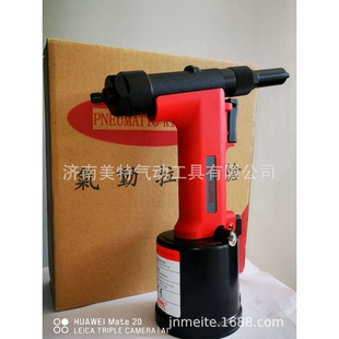 ROCOL罗哥RL-4000S气动拉铆枪 抽芯铆钉枪铆接工具 3.2-4.00mm