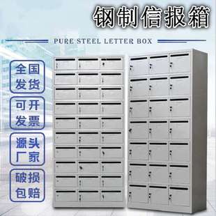 小区信报箱挂墙信奶箱白色室外智能信报箱不锈钢信报箱多门意见箱