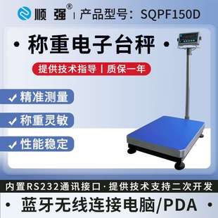 200kg2g 顺强高精度电子秤工业计数称数量精准计重台秤30