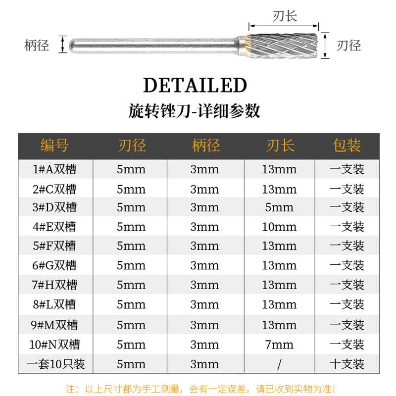 3*5硬质合金旋转锉 钨钢磨头旋转锉电磨配件金属打磨头双槽3mm柄