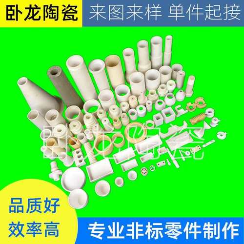 加热器圆形挂件瓷套接线座异形件过线眼抗磨白色八字形管棒刚玉件