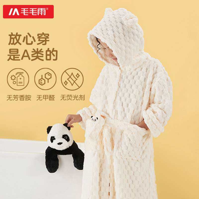毛毛雨珊瑚绒儿童浴袍斗篷可穿浴巾家用吸水浴衣大童可爱睡袍