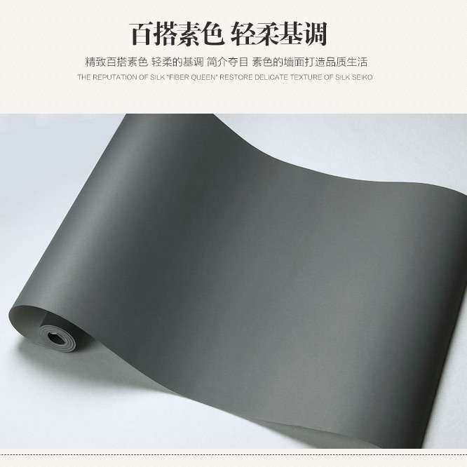 现代简约烟灰色纯色无纺布墙纸服装店餐厅工业风复古深灰色壁纸