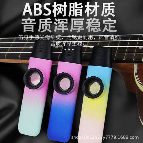 升级款卡祖笛专业演奏级新型吉他伴奏高低音笛哼歌乐器优雅声鸣笛