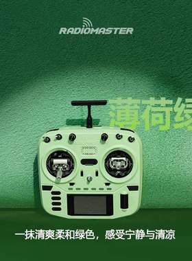 RadioMaster遥控器 BOXER 多巴胺彩控多协议开源系统AG01霍尔遥杆