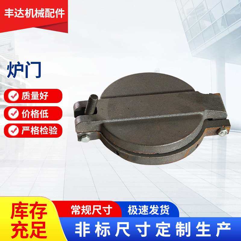 厂家直供落灰门炉门锅炉防爆门沸腾锅炉加工立式卧式锅炉配件加工