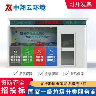 厂家直供户外垃圾分类房雕花板垃圾分类房户外移动智能垃圾分类房