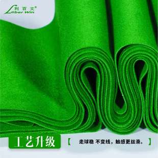 利百文台尼中式黑八台球台布双红线68522桌球台尼桌球布