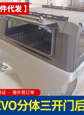 06至24年份hilux revo vigo sr5皮卡车分体后箱盖高盖改装配件