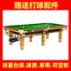 中式 鑫球星金腿牌款 台球桌成人商用美式 黑八刚库桌球台工厂金脚