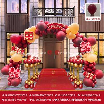 结婚气球拱门农村大门生日派对婚庆订婚宴门路引拱形门装饰婚礼