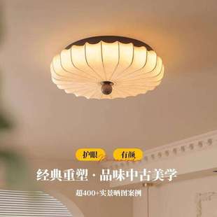 法式 圆形布艺主卧书房灯具 复古实木卧室灯吸顶灯中古客厅灯日式