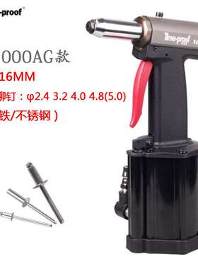 特倍孚气动铆钉枪拉钉枪拉钉铆枪Z5000A6400不锈钢液压抽芯铆钉机