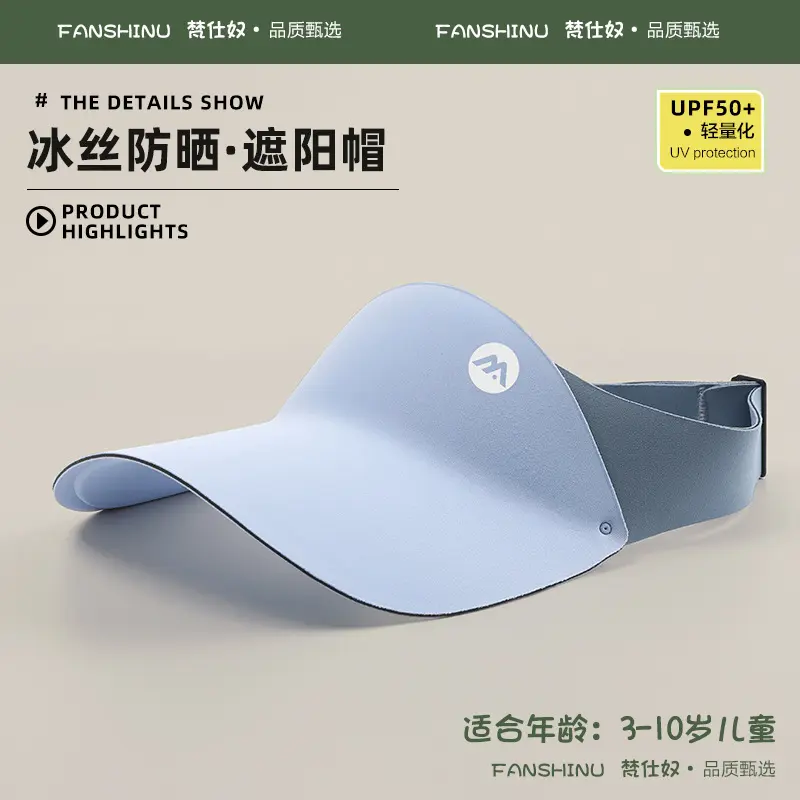 儿童防晒帽子男女孩夏季防紫外线太阳帽无痕遮阳帽凉爽轻薄空顶帽