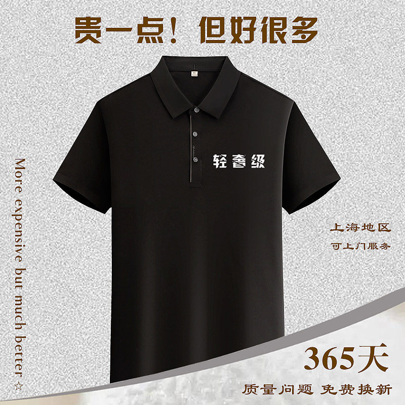 polo衫定制印logo工装t恤文化衫短袖丝光O纯棉工作服黑色工衣刺绣