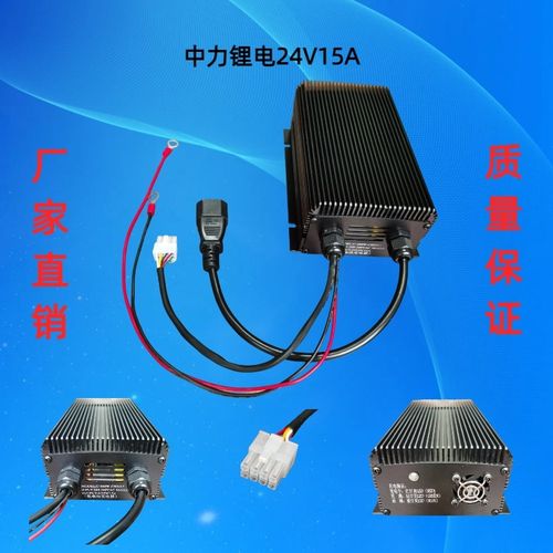 中力,合力,龙工,杭叉,诺力叉车充电器12VT/24V/48V