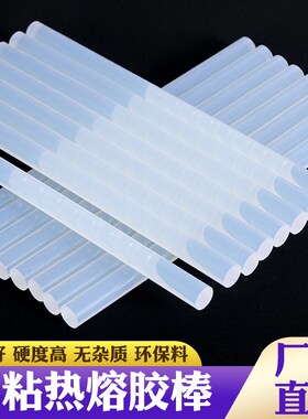 整箱热熔胶棒11mm7mm高粘度透明胶棒黄色M黑色手工胶枪热融溶胶条