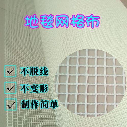 地毯绣网格布DIYr手工毛线球绣段段绣网格钩针绣方格布