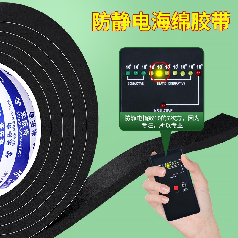 米乐奇防静电eva海绵条k垫片锂电池减震棉防撞防水密封胶条泡棉强