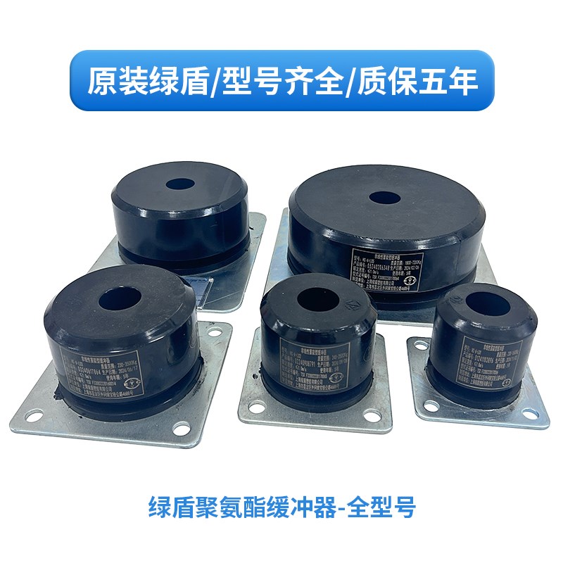 通用电梯绿盾聚氨酯缓冲p器HC-A-L01/L03/L04/L05/L06