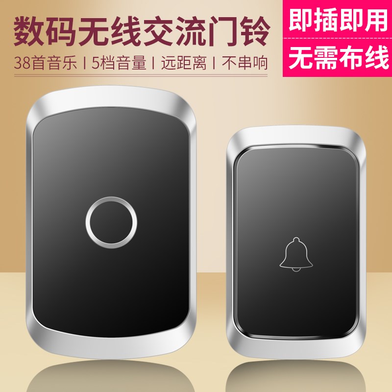 门铃无线家用电子遥控远距离叮咚防G盗门门钟老人呼叫器呼叫铃