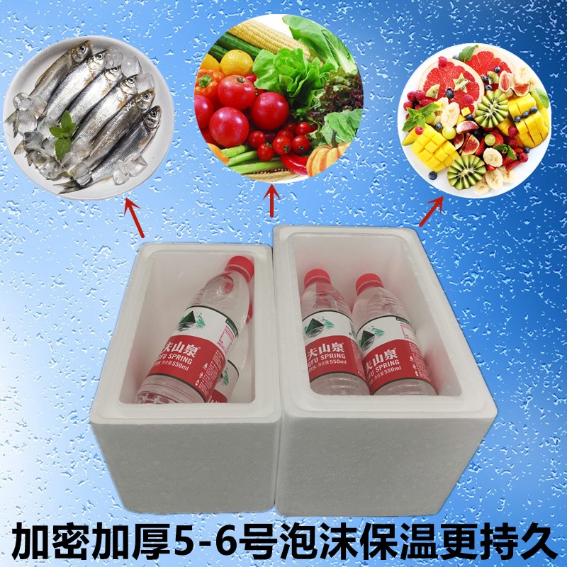 加密3.4.5.6号加密加s厚5.6号泡沫箱 冻品保鲜箱 保温冷藏箱