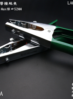 老A 500A包胶柄接地夹 铜网电焊机大号地线钳接N地钳子LA173500