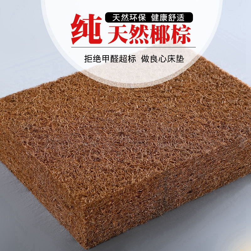 棕榈床垫棕垫1.5mn 1.8m床天然椰棕双人偏硬薄成人经济型全棕床垫