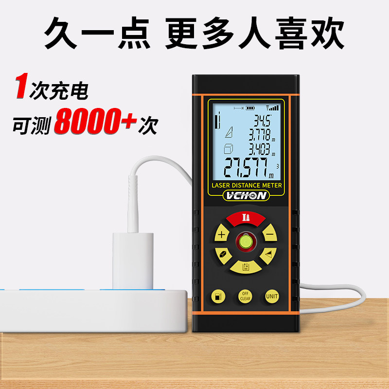 手持激光测距仪红外线测量仪电子尺高精度卷尺寸测量器.量尺量房