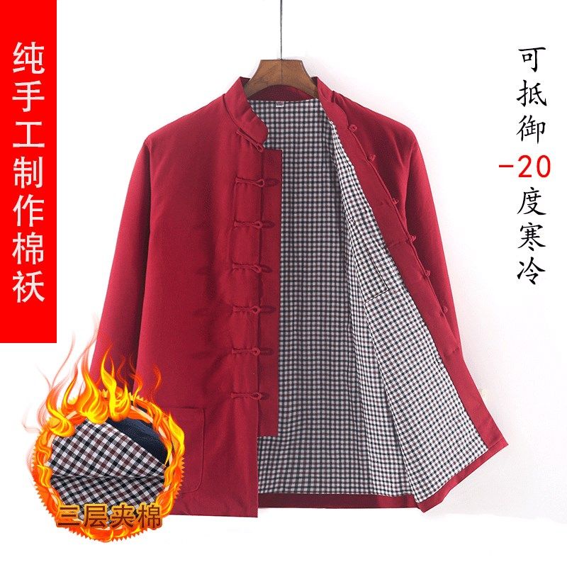 冬季保暖唐装棉袄男爸爸棉t服中老年中式盘扣棉衣爷爷冬装外套休,男装,唐装,淘宝优惠券,粉丝福利购,淘宝优惠卷