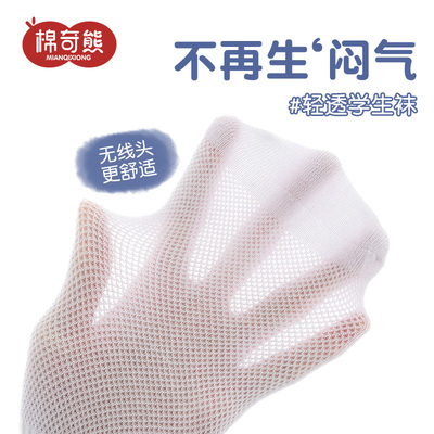 儿童袜子夏季薄款男童纯棉短筒网眼白色学生袜女童V纯白色中筒袜
