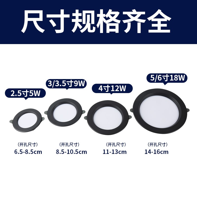 黑色led筒灯5gw9w12w18瓦射灯美式天花灯嵌入式4寸开孔7 10 12公