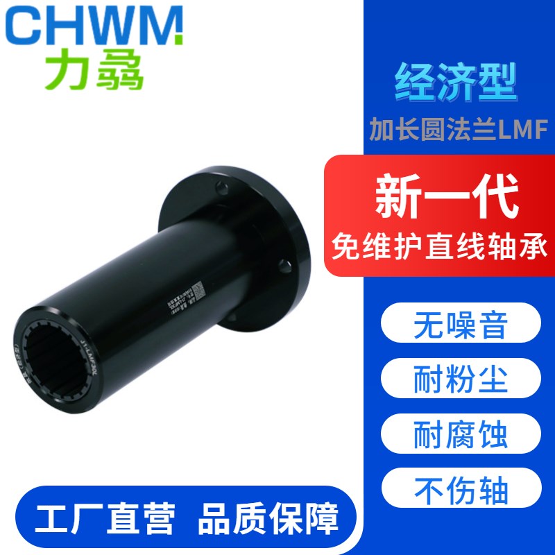 圆法兰直线轴承自润滑防锈铝塑尼龙J-LMF6 10 16 20 25 3V0 40 LU