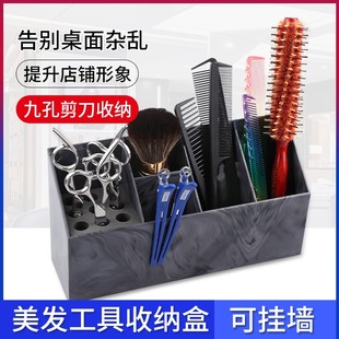 美发工具收纳f盒剪刀插座盒理发店用品大全防滑桌面整理工具置放