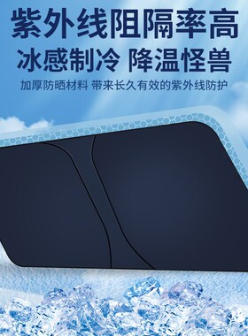 哈弗汽车遮阳挡H6/nH5/M5大狗神兽初恋前挡风玻璃防晒隔热遮阳帘