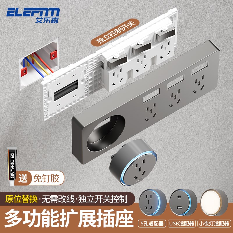 扩展式插座86型墙面q固定拓展插座转换器多孔位原位替换插排接线