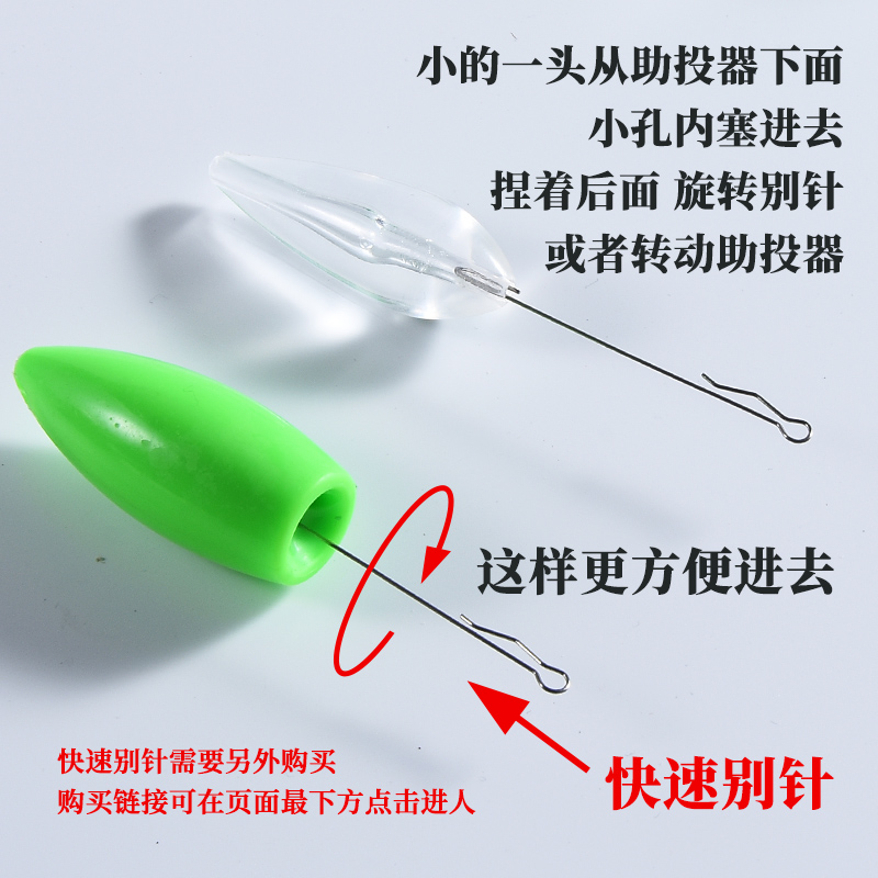 路亚助投器 浮水k缓沉微物别针改装 夜光远投抛套装瓜子亮片飞蝇