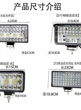 三轮车灯电动车摩托车LEDs前大灯超亮12v60v强光改装四轮汽车射灯