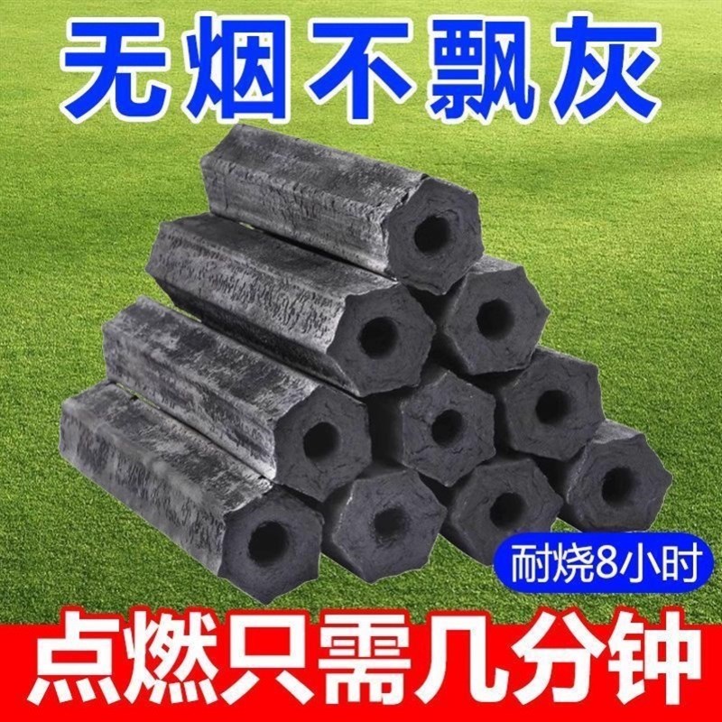 烧烤炭果木炭无烟速燃高温竹炭机制G炭家用碳室内烤火取暖户外