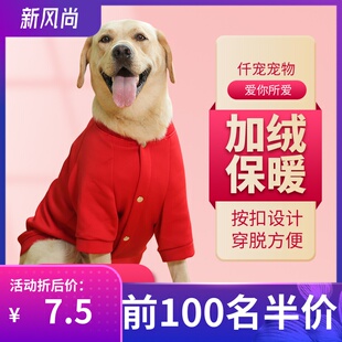 大狗狗衣服秋冬装拉布拉多金毛的哈士奇萨摩耶边牧T中型大型犬冬