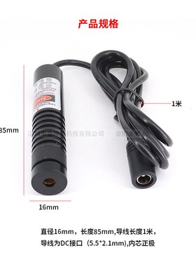精工级绿光点状激光器515nm520nm绿色L点光源模组镭射灯功率可选