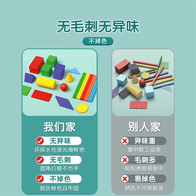 小学数学教具全套一年级二年级学具套装计数器小S棒几何体学习用