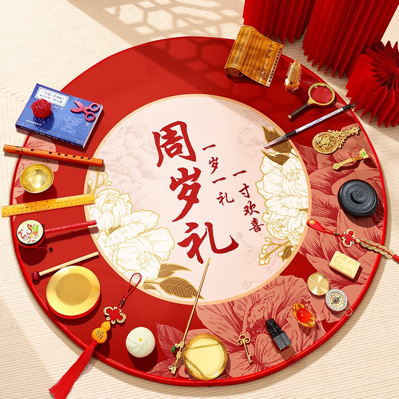 抓周用品一周岁布置女宝宝男孩生B日抓阄道具兔仪式感中式背景地