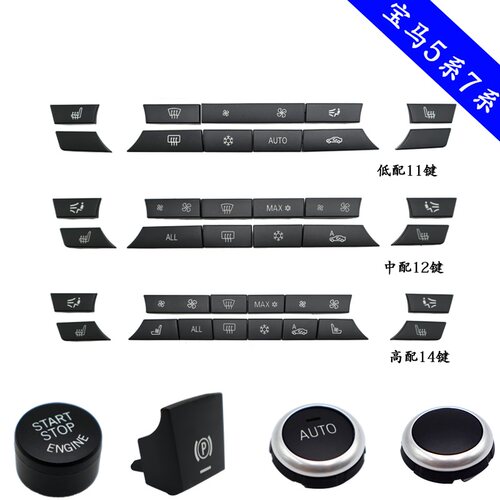 适用09-12-15款宝马7系空调开关启C动按键730 740 F02面板风量按